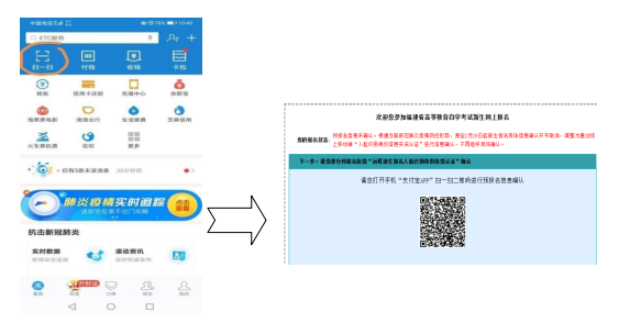 福建自考报考流程