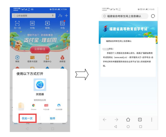 福建自考报考流程