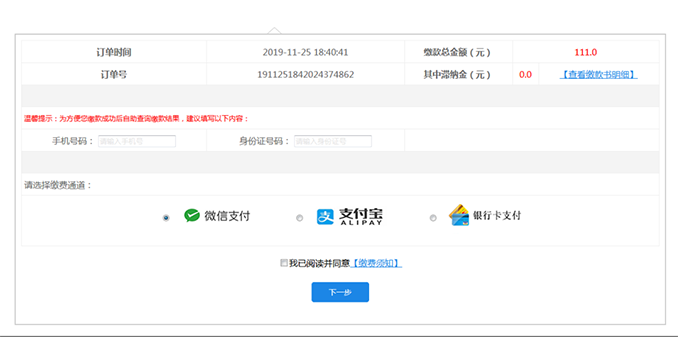 广东自考报考流程