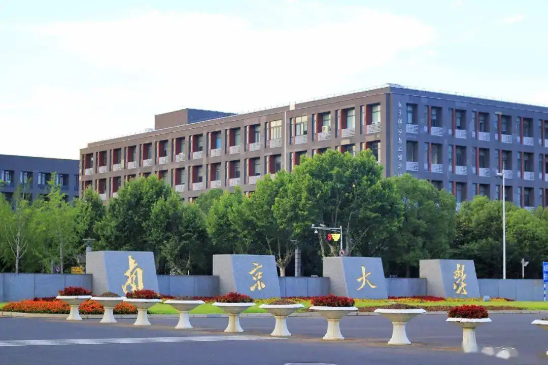 南京大学自考