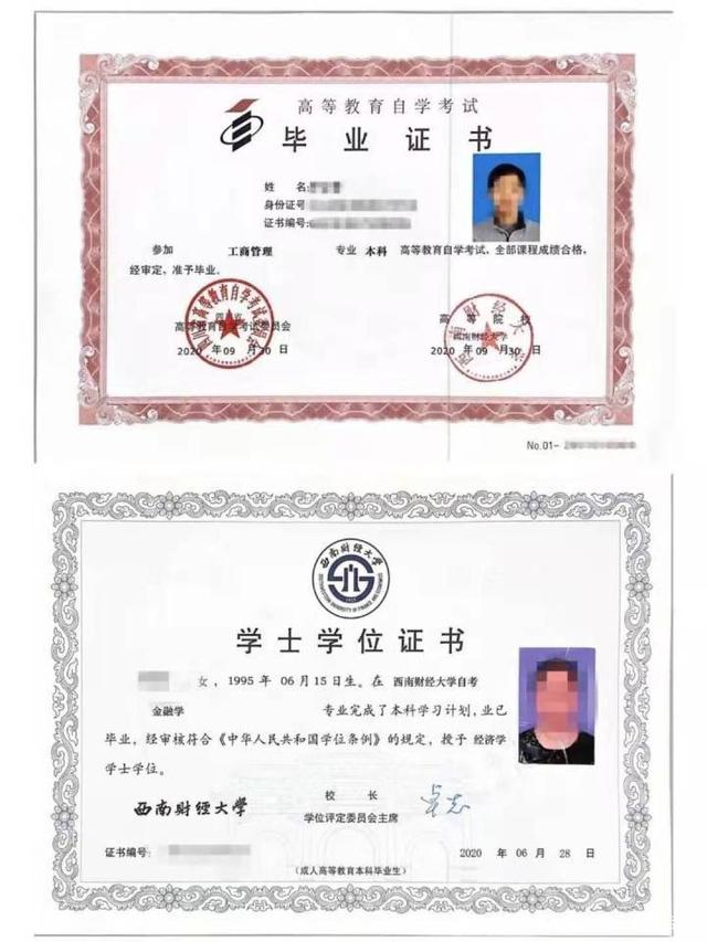 网教远程