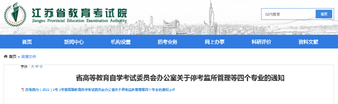 学历政策改革