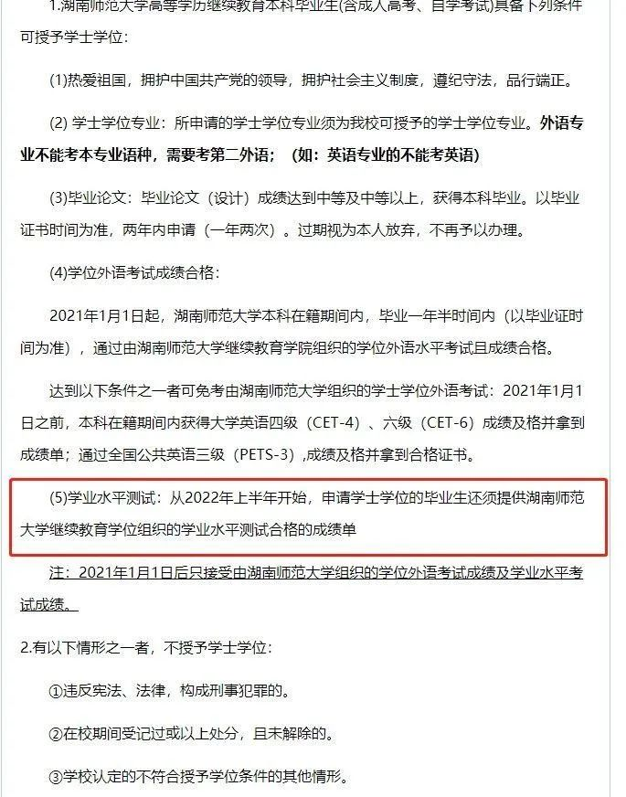 学历政策改革