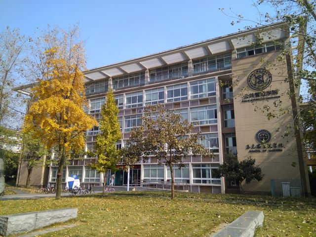 西南财经大学自考