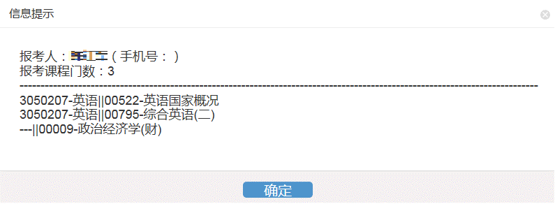 浙江自考报考流程