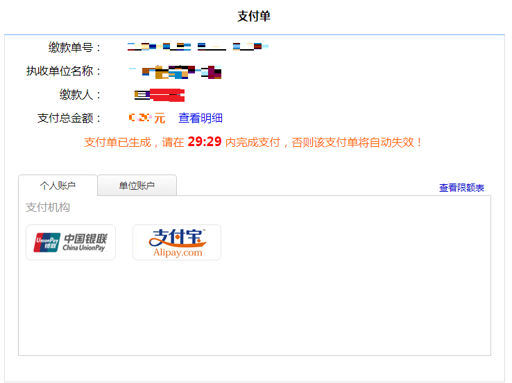 浙江自考报考流程